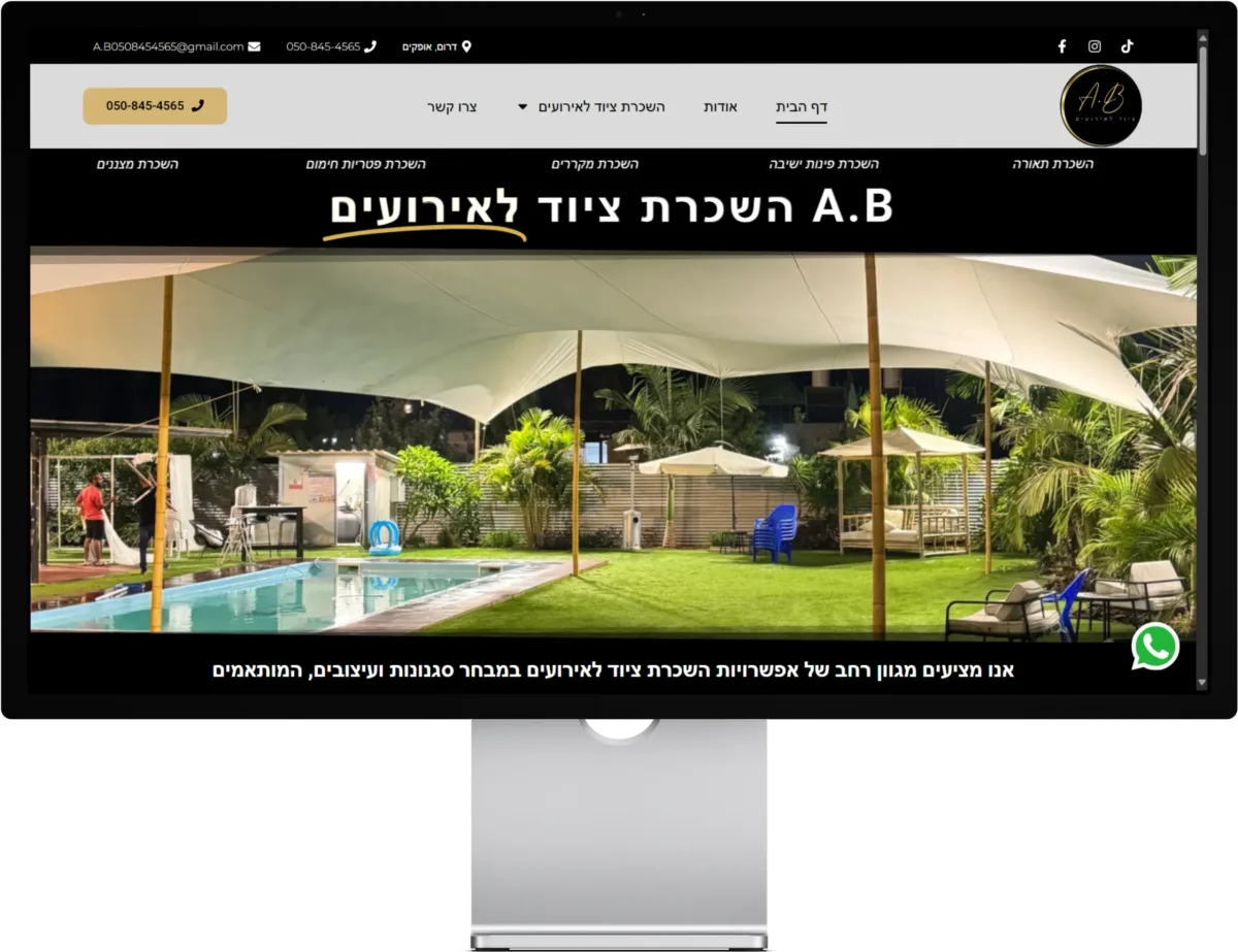 A.B השכרת ציוד לאירועים - אתר תדמית לעסק בתחום השכרת ציוד