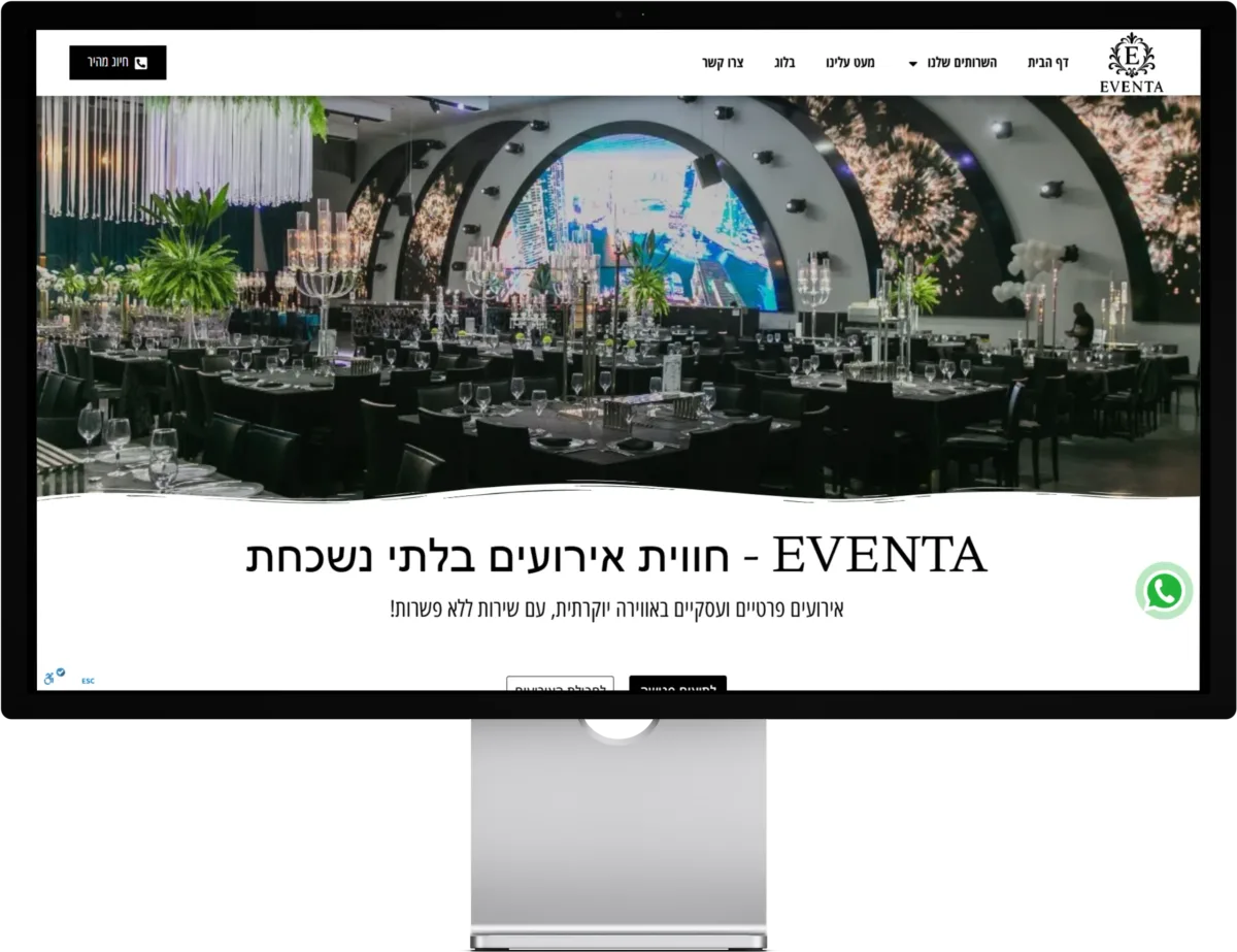 Eventa - אולם אירועים - דף נחיתה לעסק בתחום אולמות