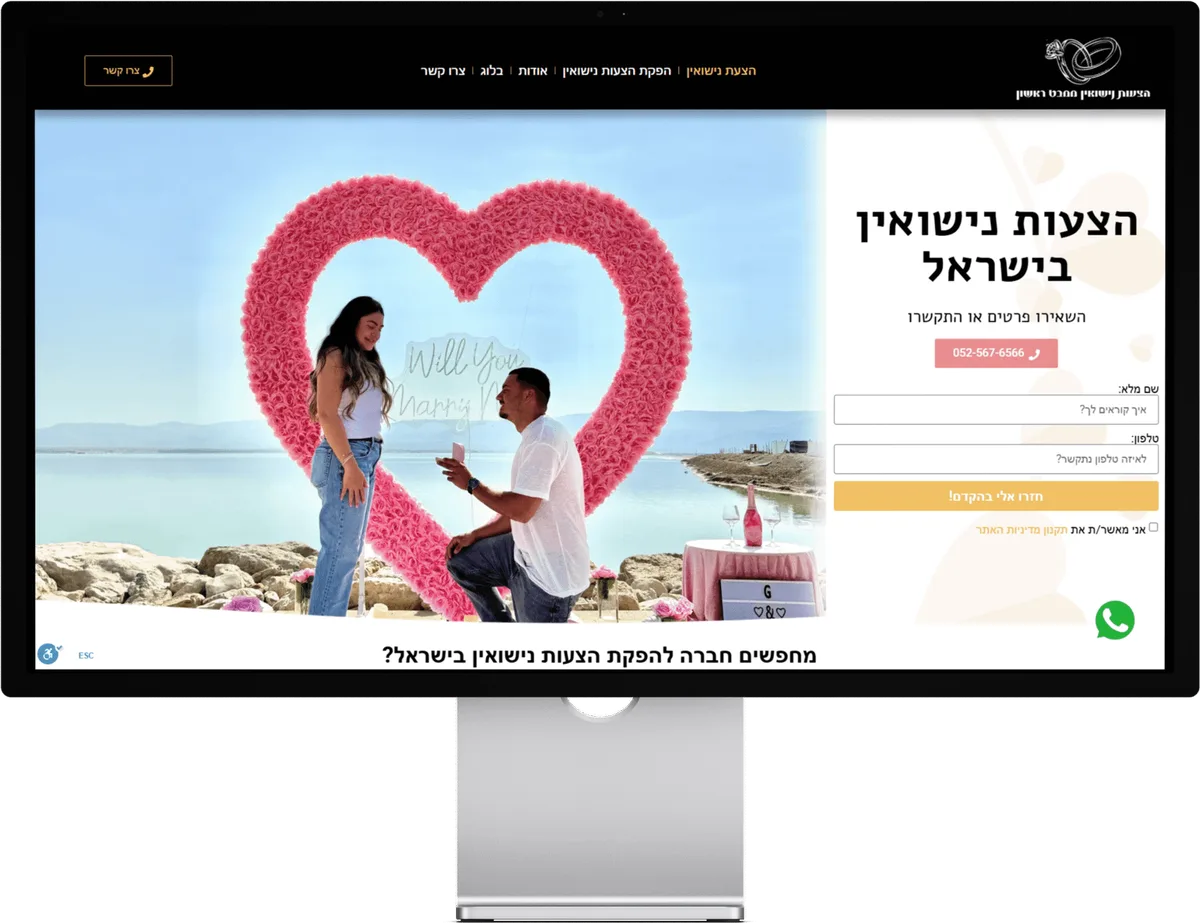 הצעות נישואין ממבט ראשון - אתר תדמית לעסק בתחום הצעות נישואין