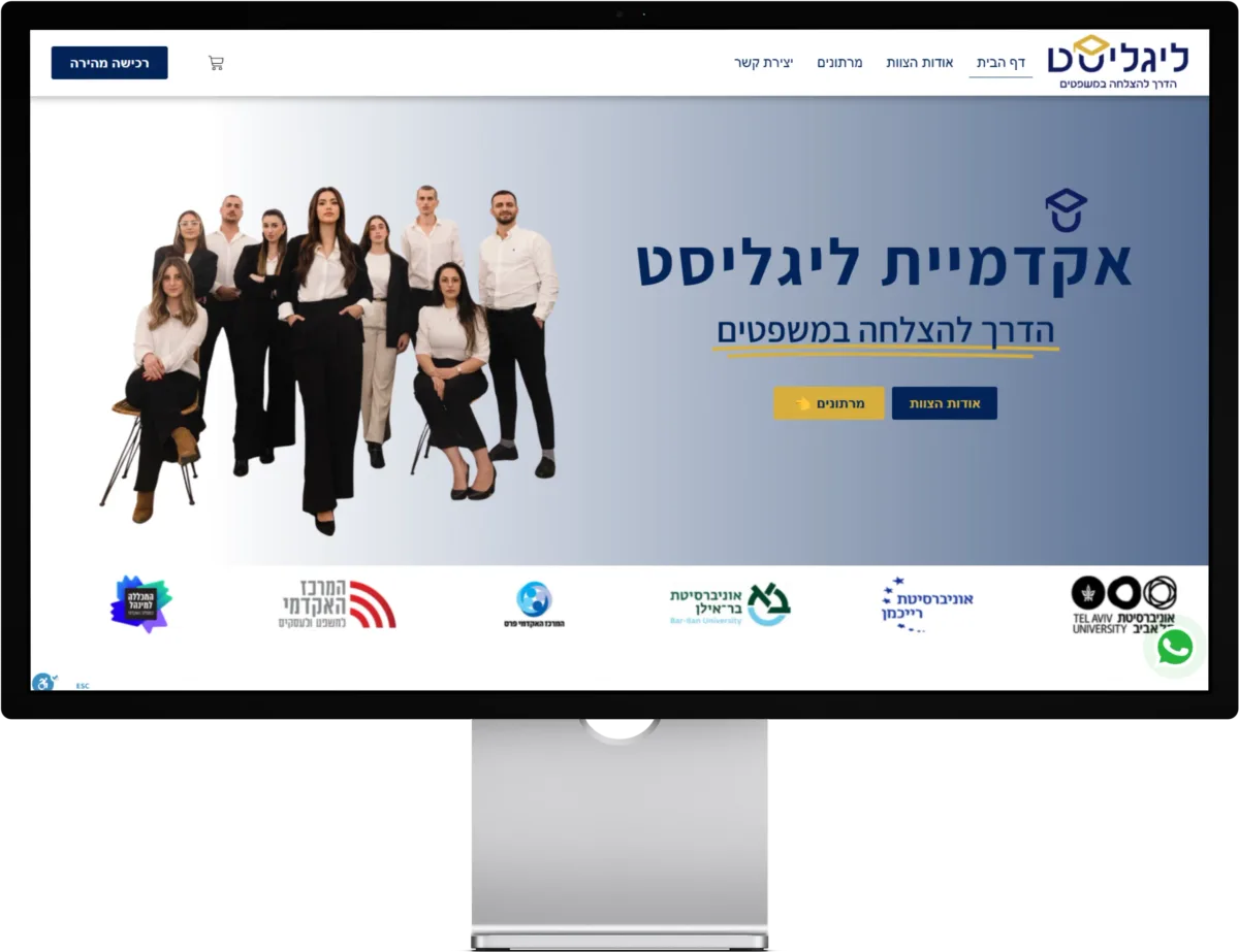 Legalist Academy - אתר תדמית לעסק בתחום משפטים