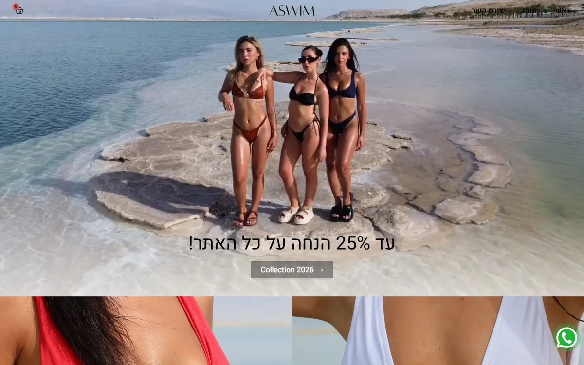 צילום מסך של עמוד הבית באתר ASWIM - בגדי ים, בתצוגת מחשב