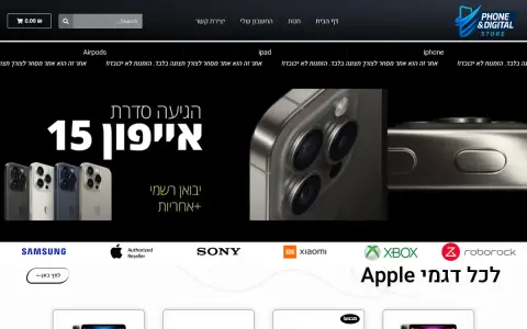 צילום מסך של עמוד הבית באתר חנות סלולר, אתר מכירות בתחום אלקטרוניקה