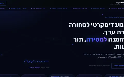 צילום מסך של עמוד הבית באתר שינוע דיסקרטי, אתר תדמית בתחום שינוע ולוגיסטיקה