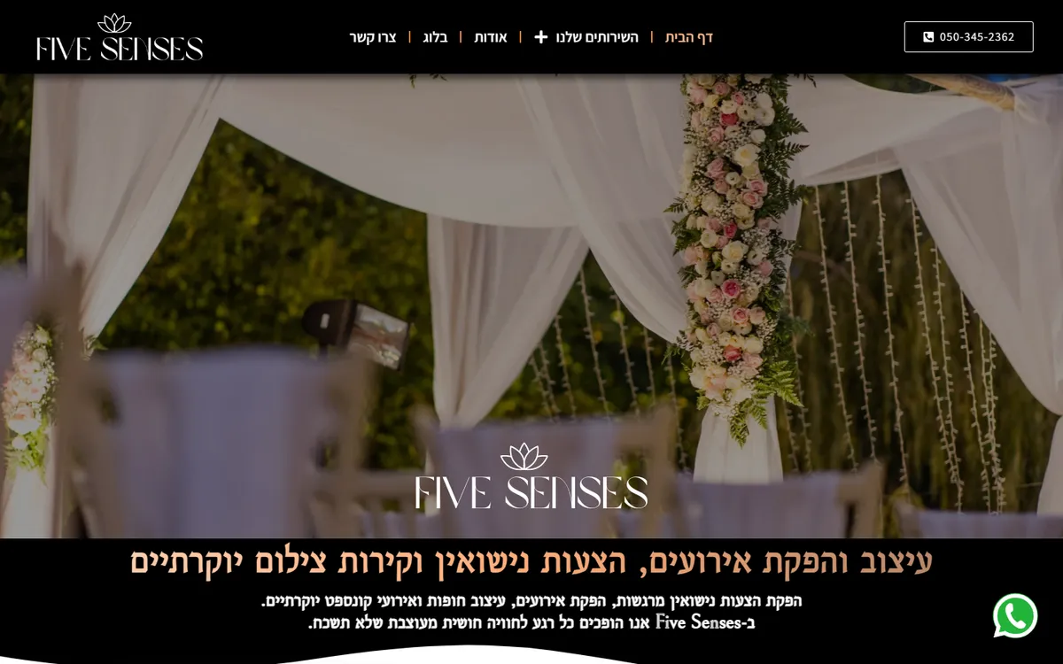 צילום מסך של עמוד הבית באתר Five Senses - עיצוב והפקת אירועים, בתצוגת מחשב