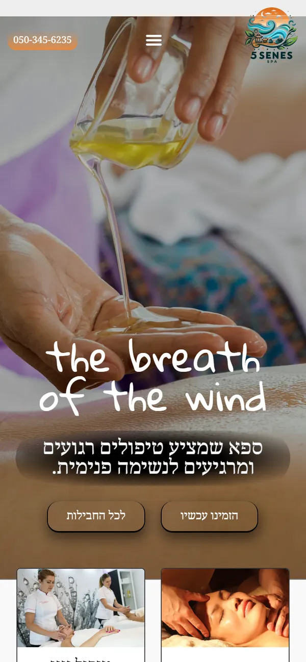 צילום מסך של עמוד הבית באתר Five Senses Spa, בתצוגת טלפון