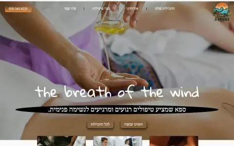 צילום מסך של עמוד הבית באתר Five Senses Spa, אתר תדמית בתחום ספא
