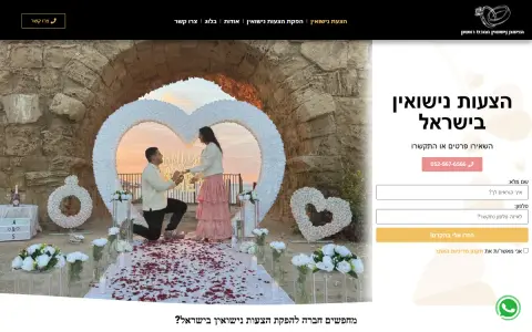 צילום מסך של עמוד הבית באתר הצעות נישואין ממבט ראשון, אתר תדמית בתחום הצעות נישואין