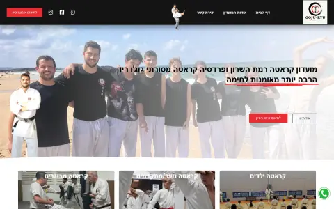 צילום מסך של עמוד הבית באתר Karate Family Center, אתר תדמית בתחום מועדון אימונים