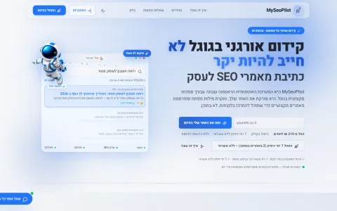 צילום מסך של עמוד הבית באתר MySeoPilot - מערכת SEO אוטומטית, מערכת בתחום קידום אורגני